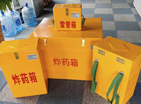 柳城玻璃钢炸药箱如何保证爆破物品存放的安全？